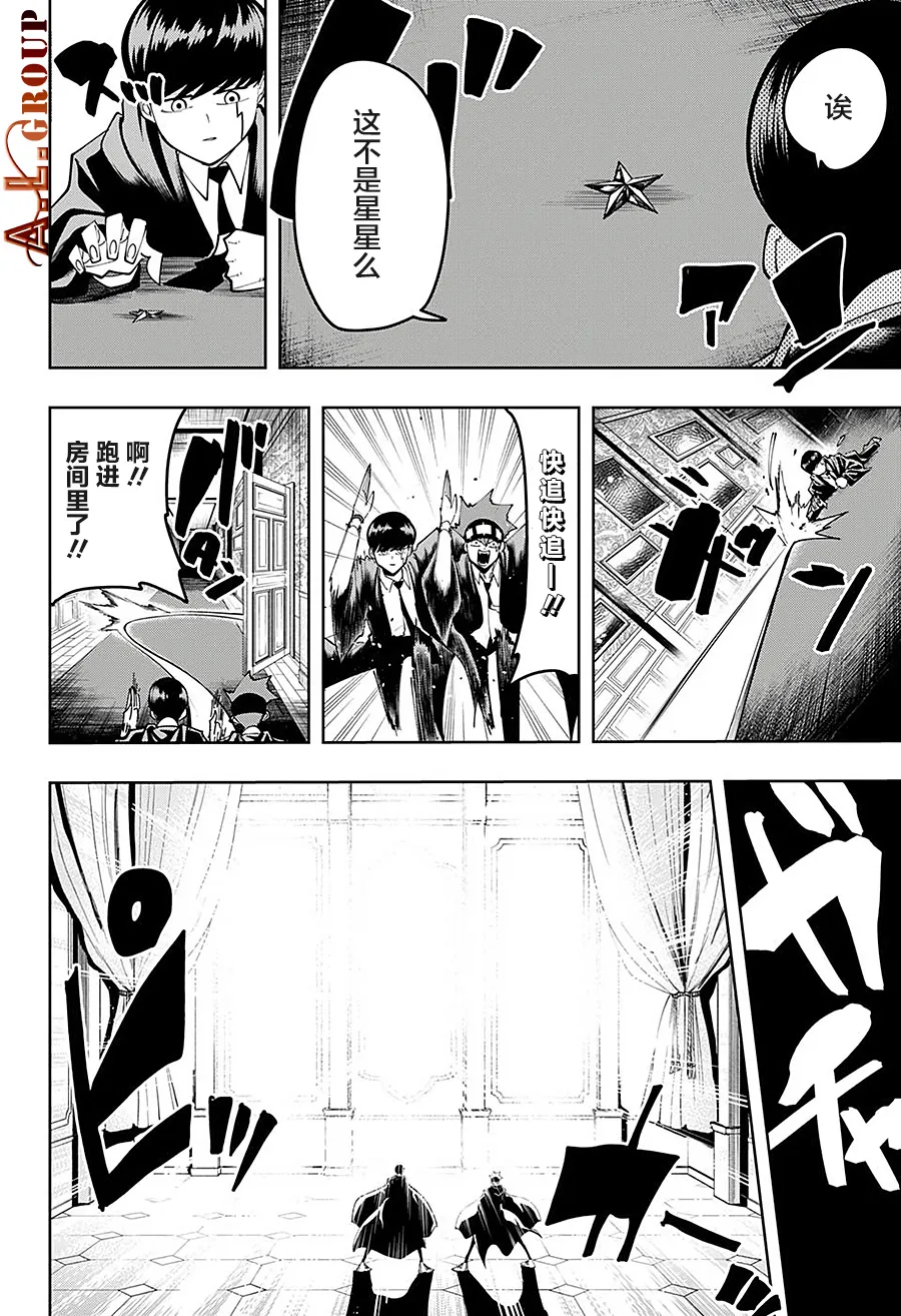第83话 第6页