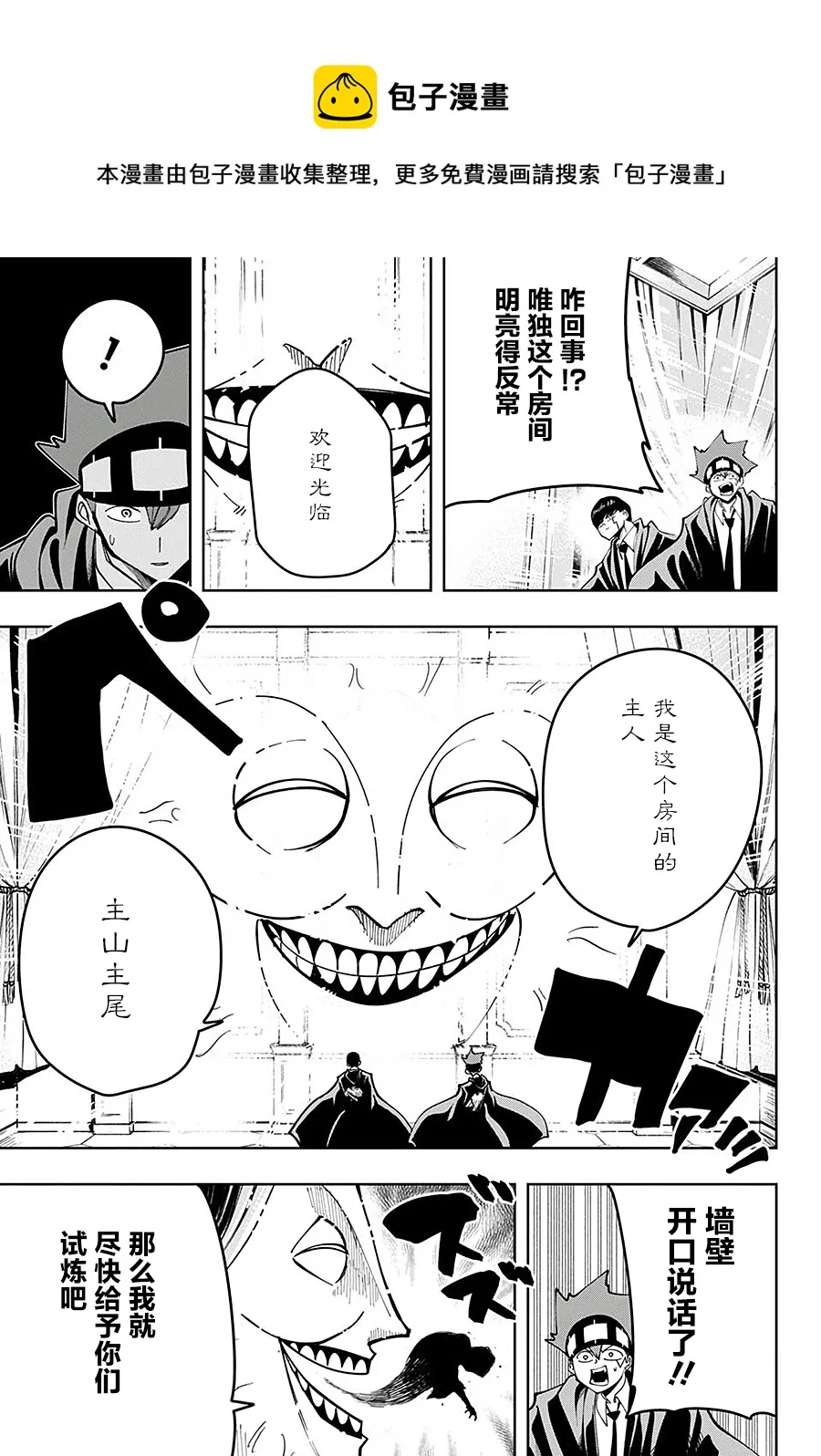 第83话 第7页