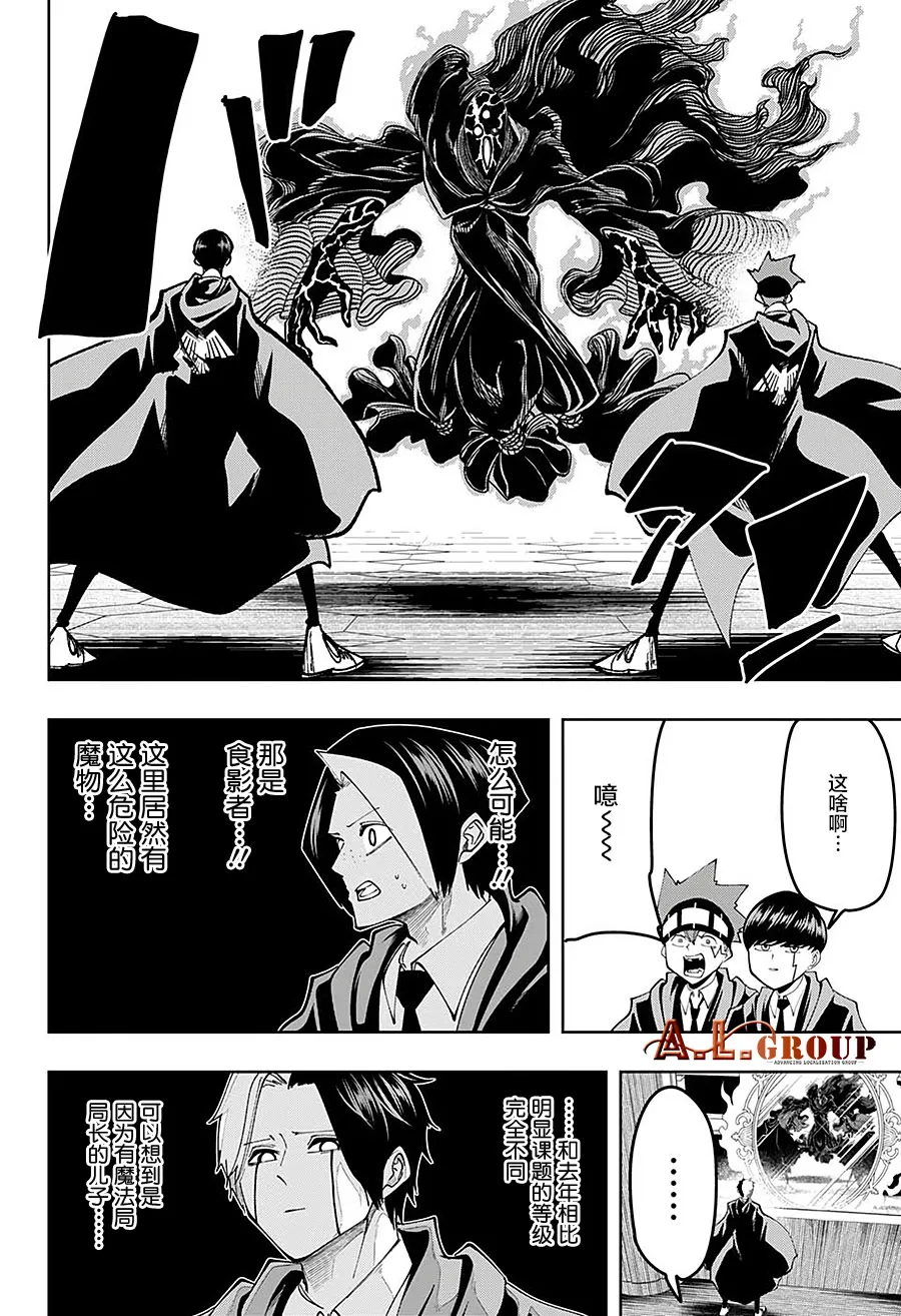 第83话 第8页