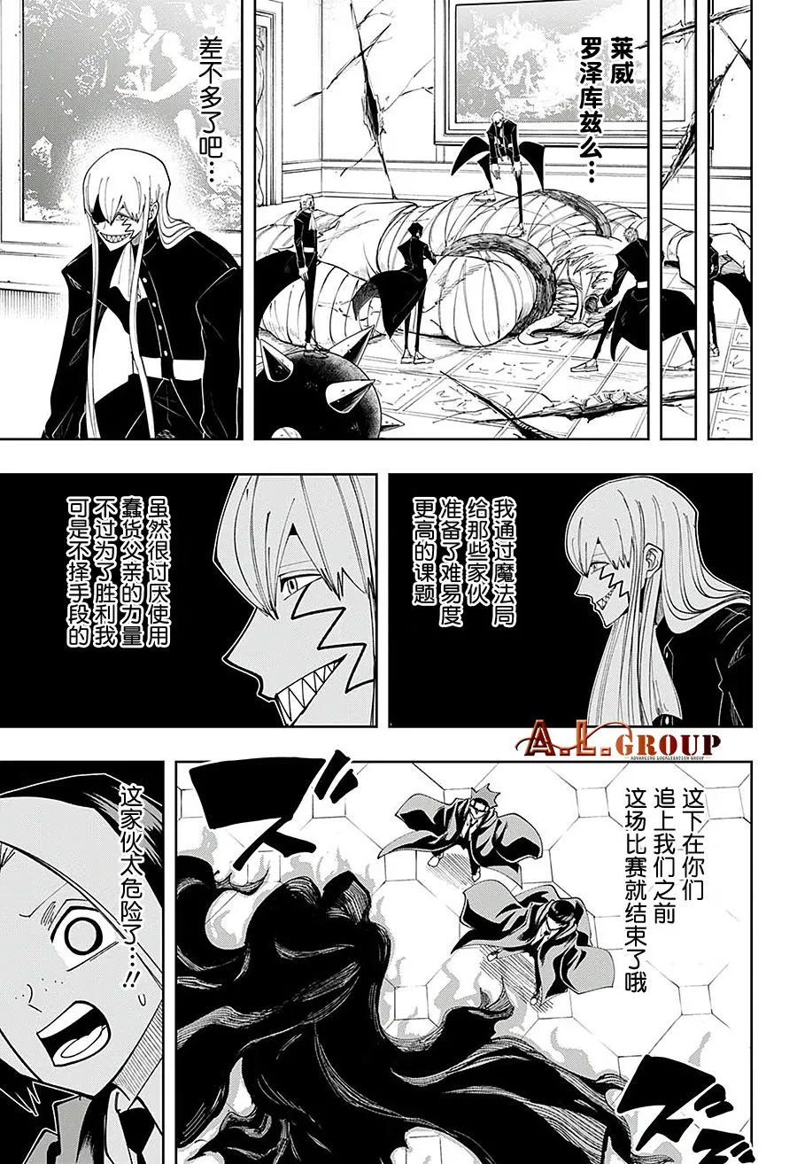 第83话 第9页