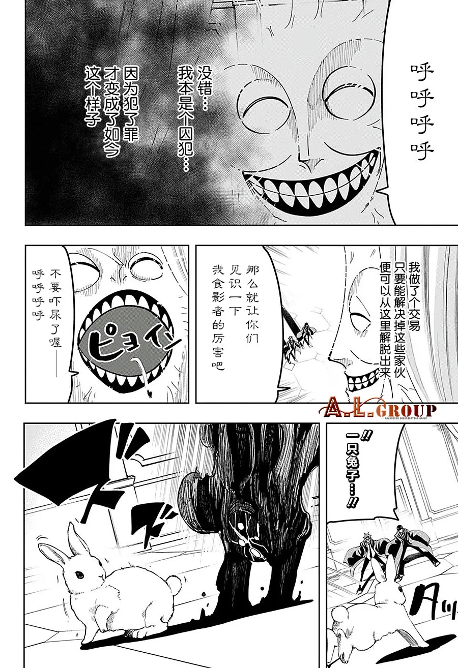 第83话 第10页