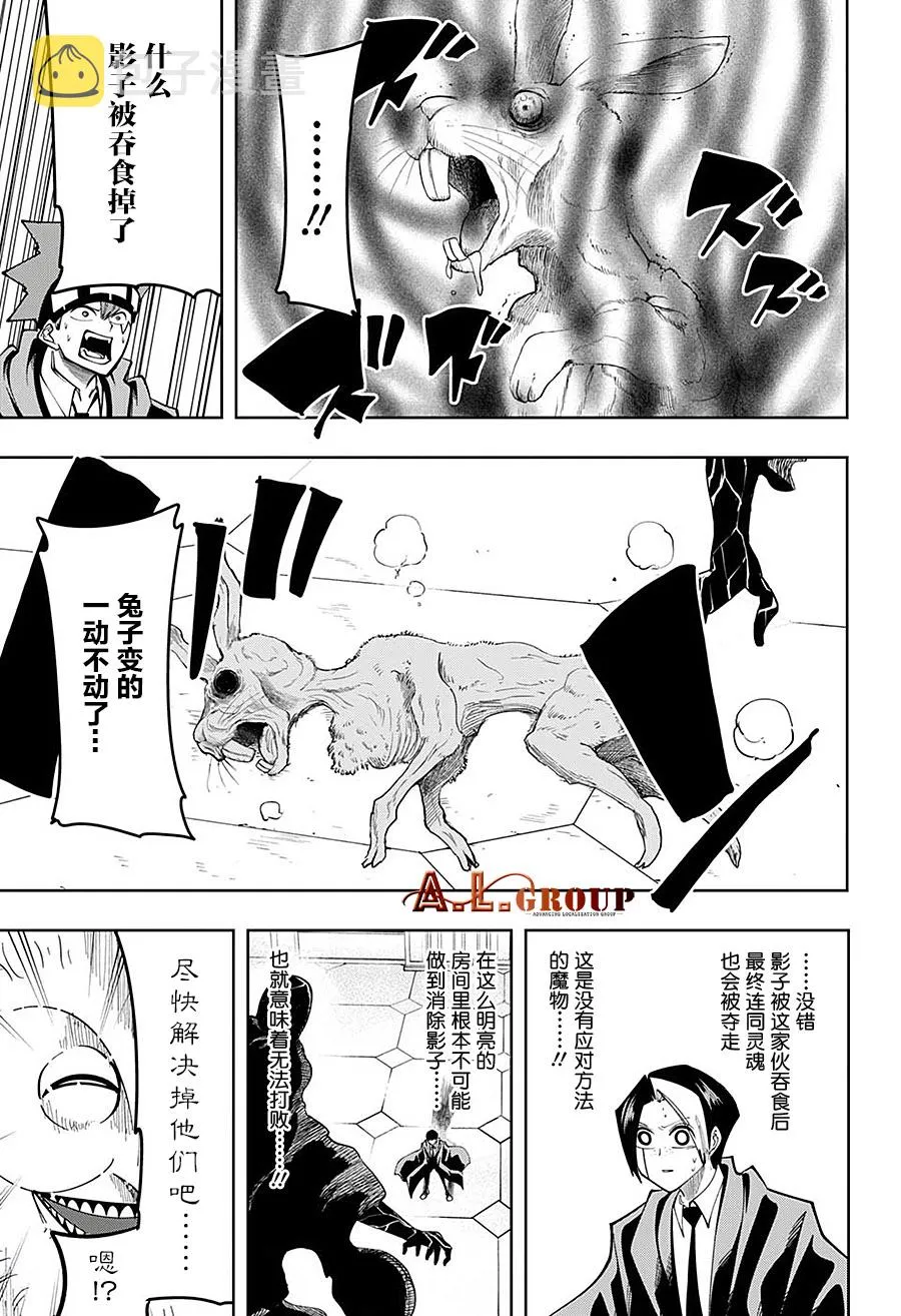 第83话 第11页
