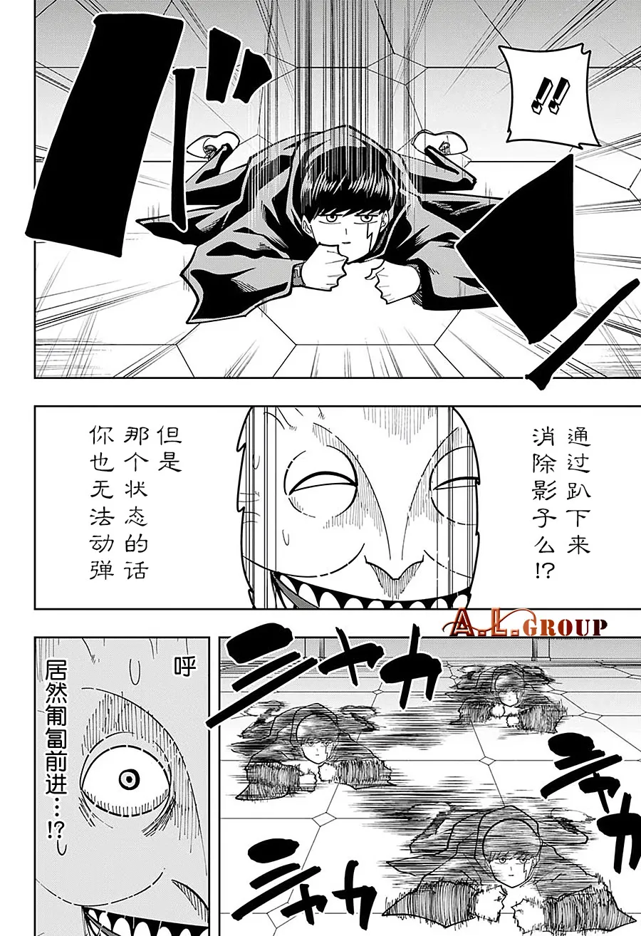 第83话 第12页