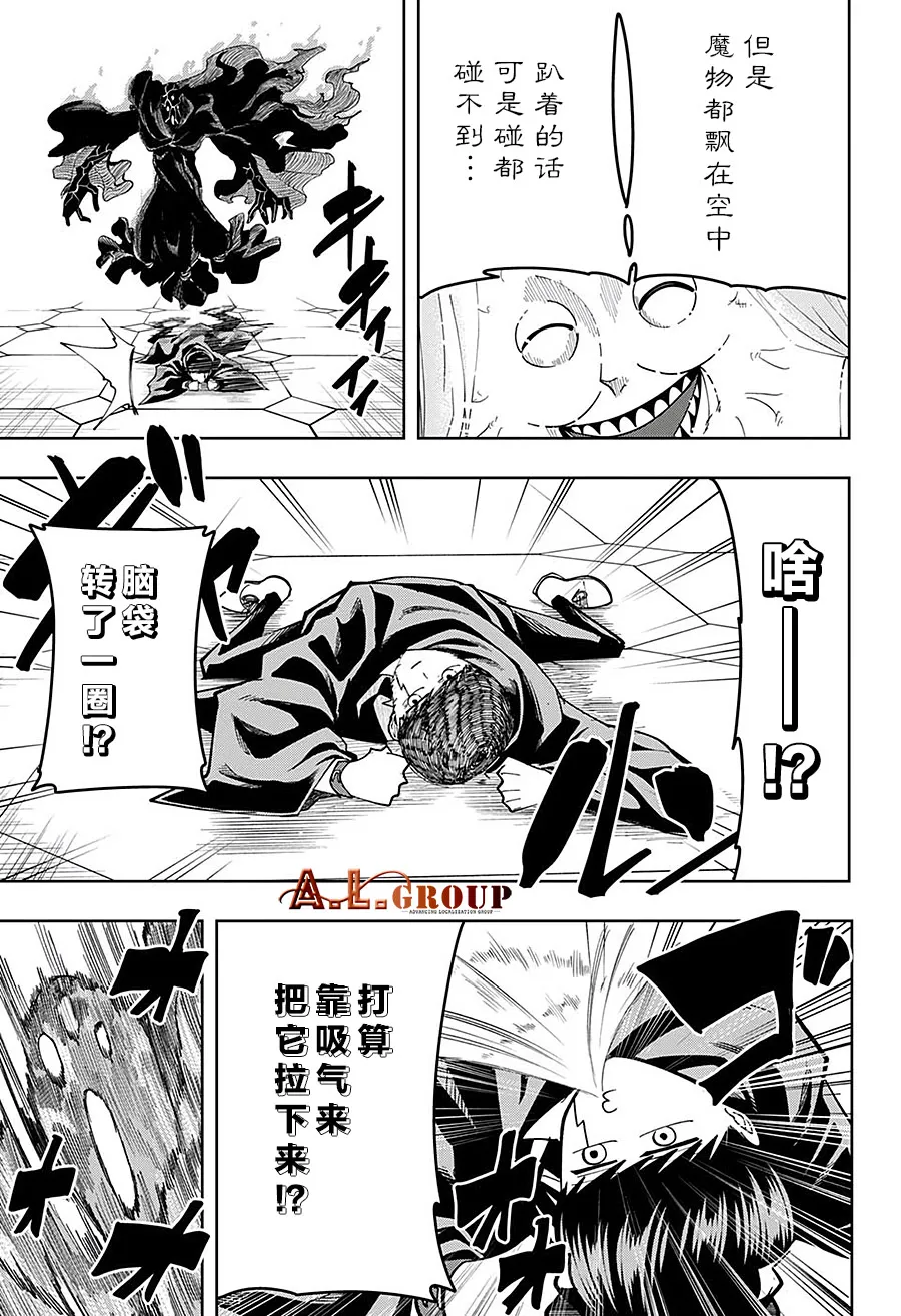 第83话 第13页