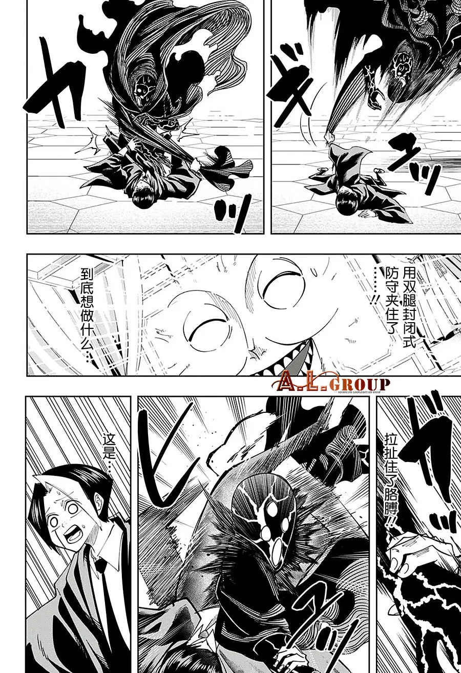 第83话 第14页
