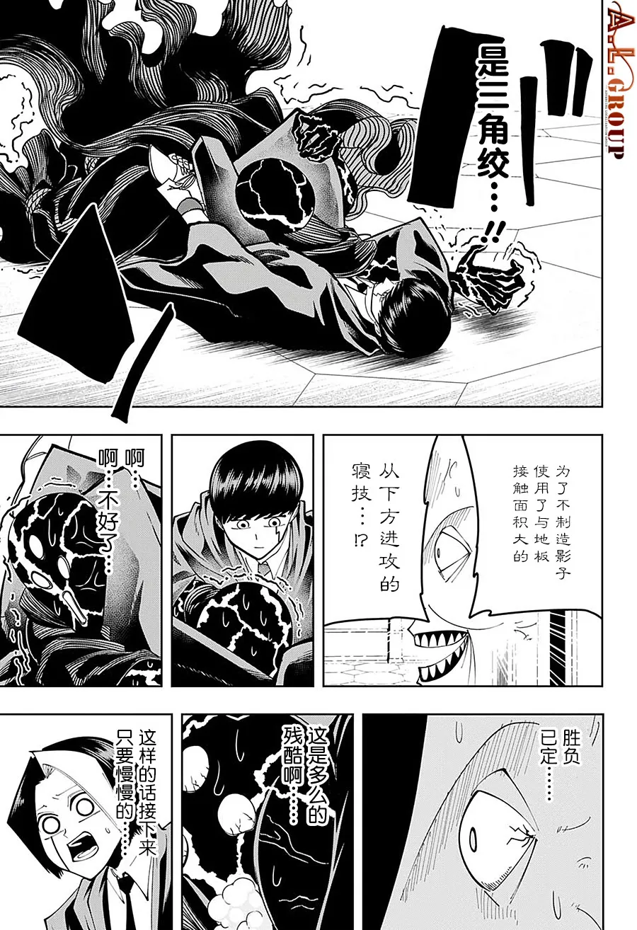 第83话 第15页