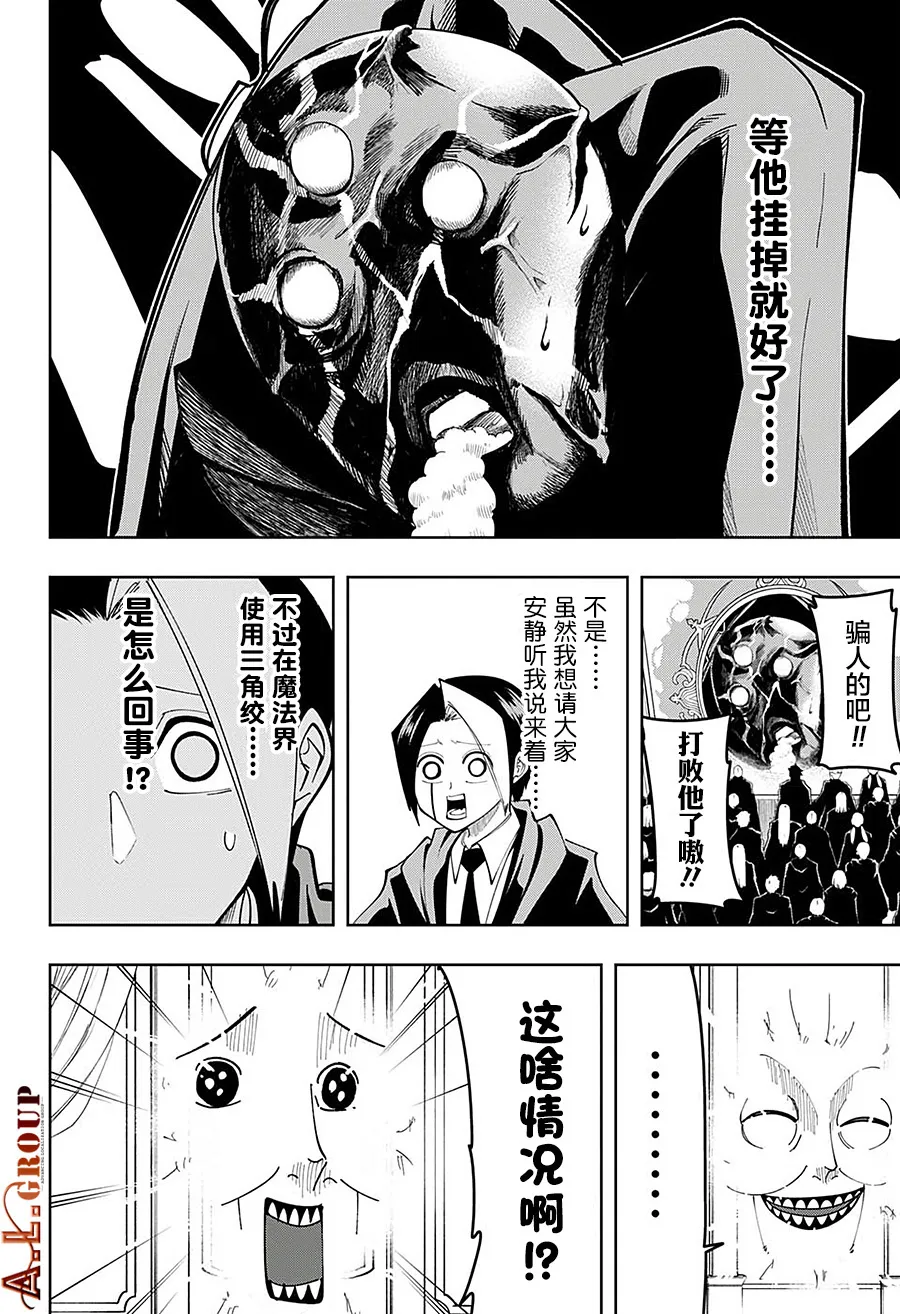 第83话 第16页
