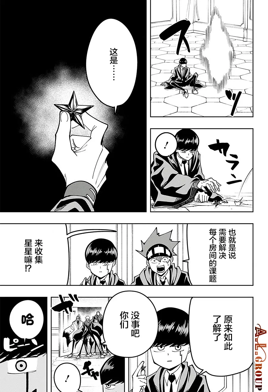 第83话 第17页
