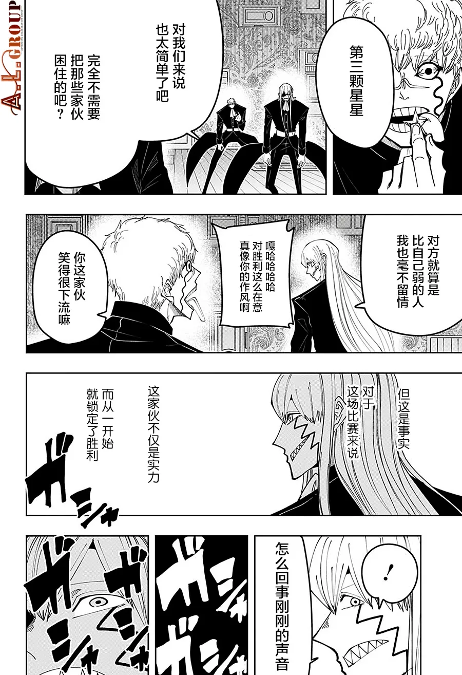 第83话 第18页