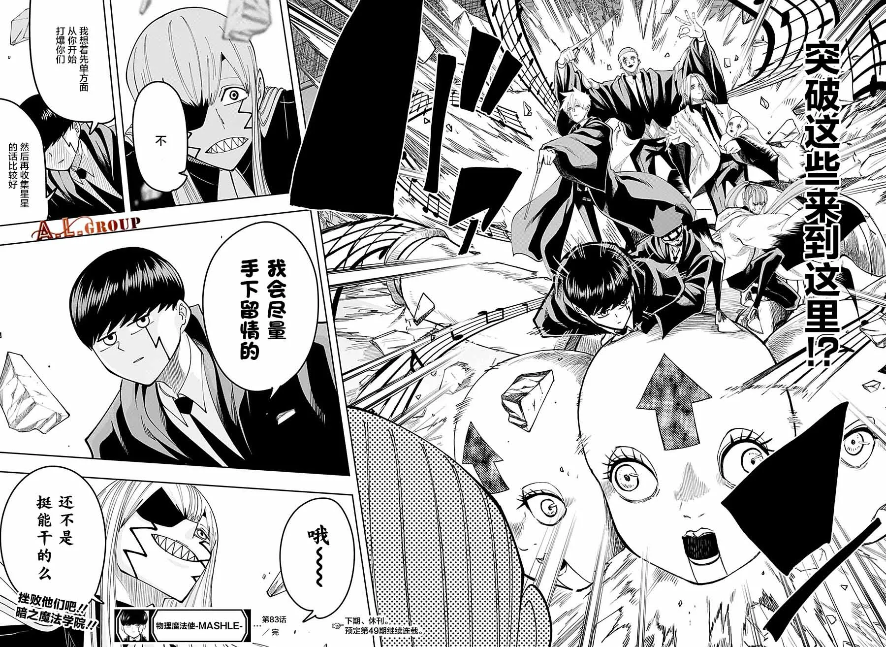 第83话 第20页
