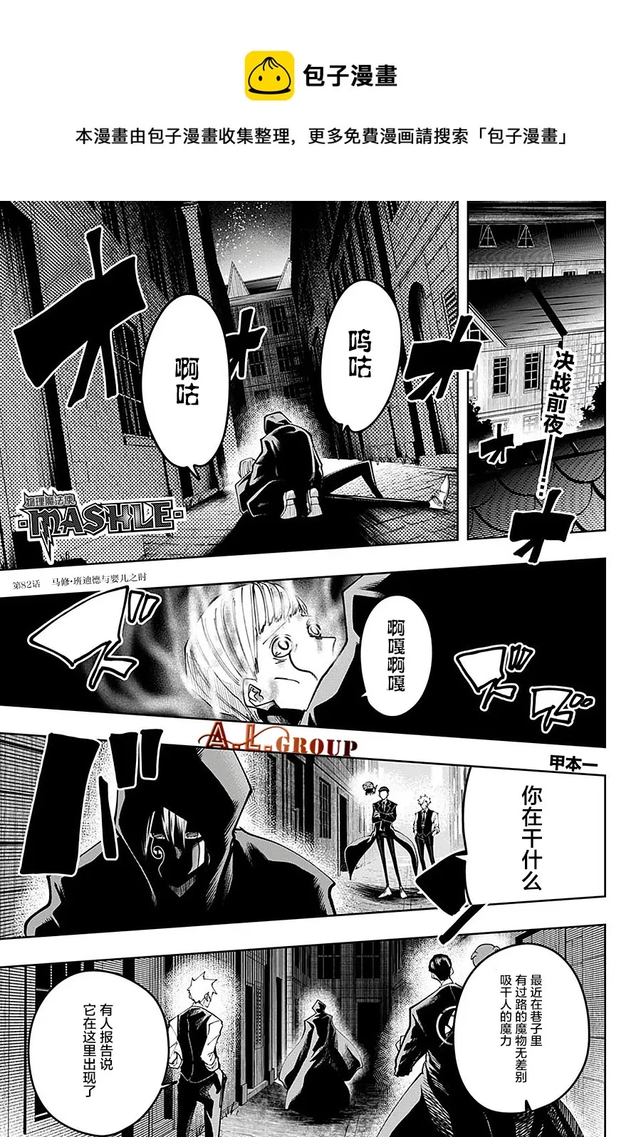 第82话 第1页