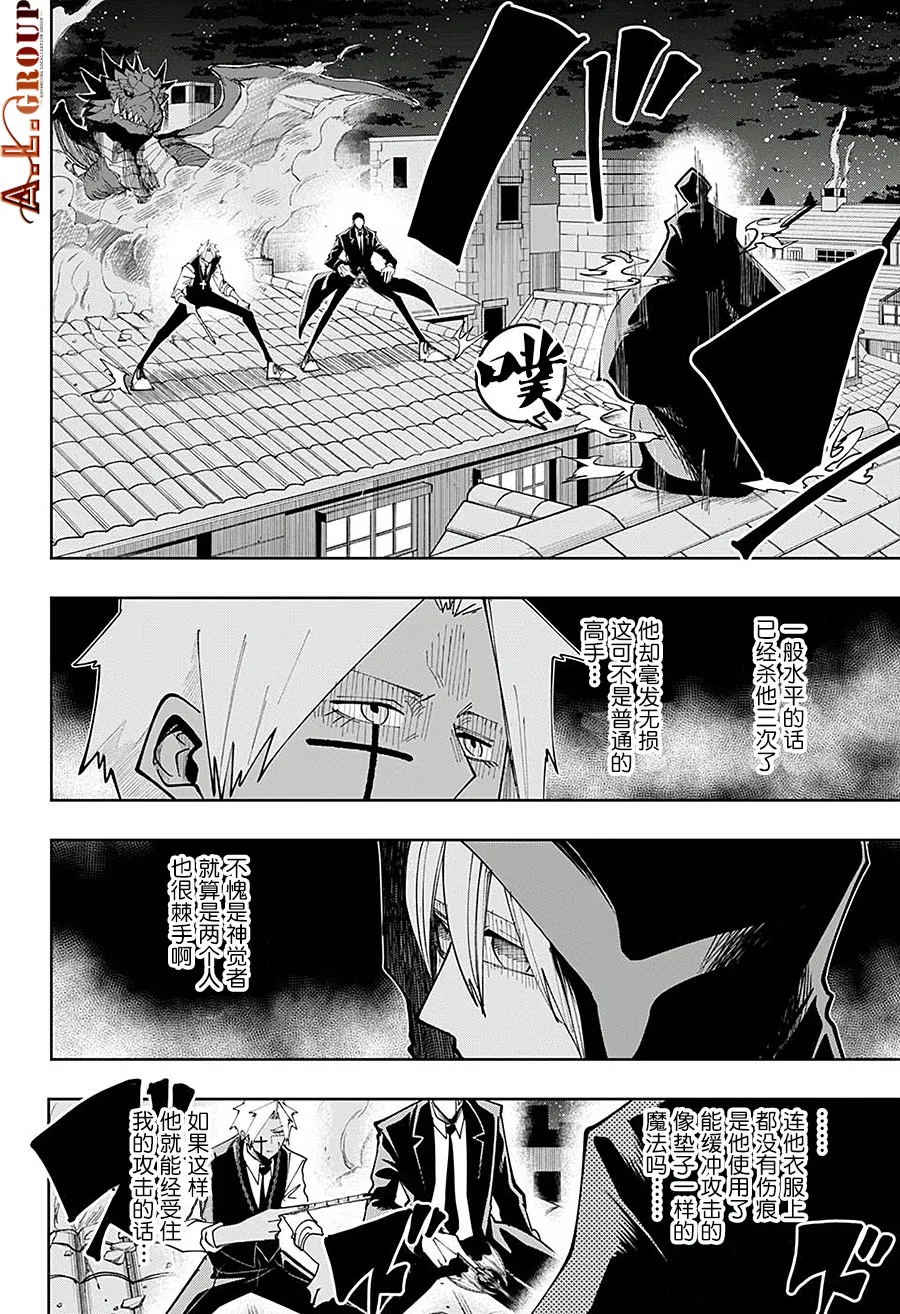 第82话 第4页