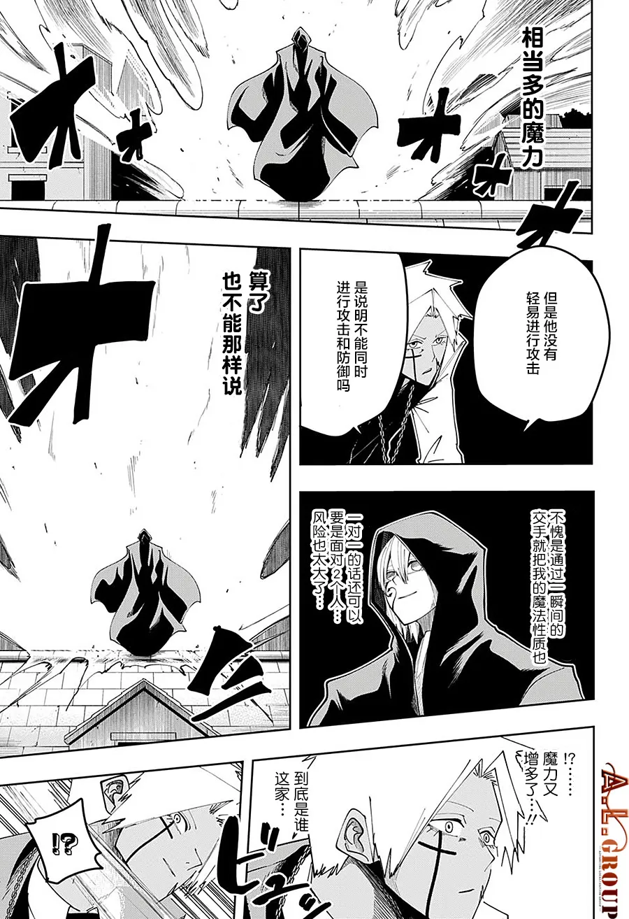 第82话 第5页