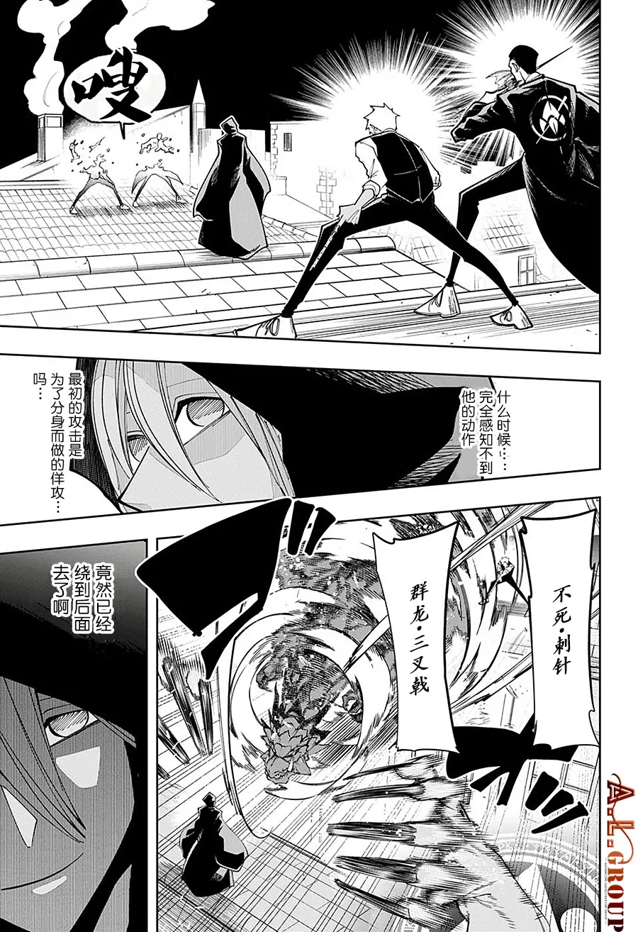 第82话 第7页