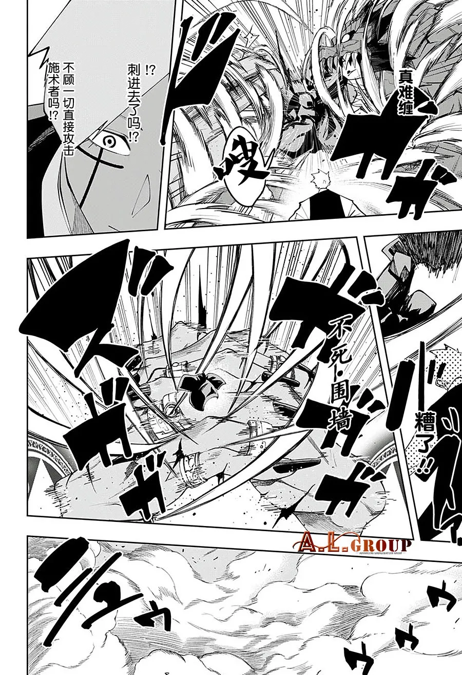 第82话 第8页