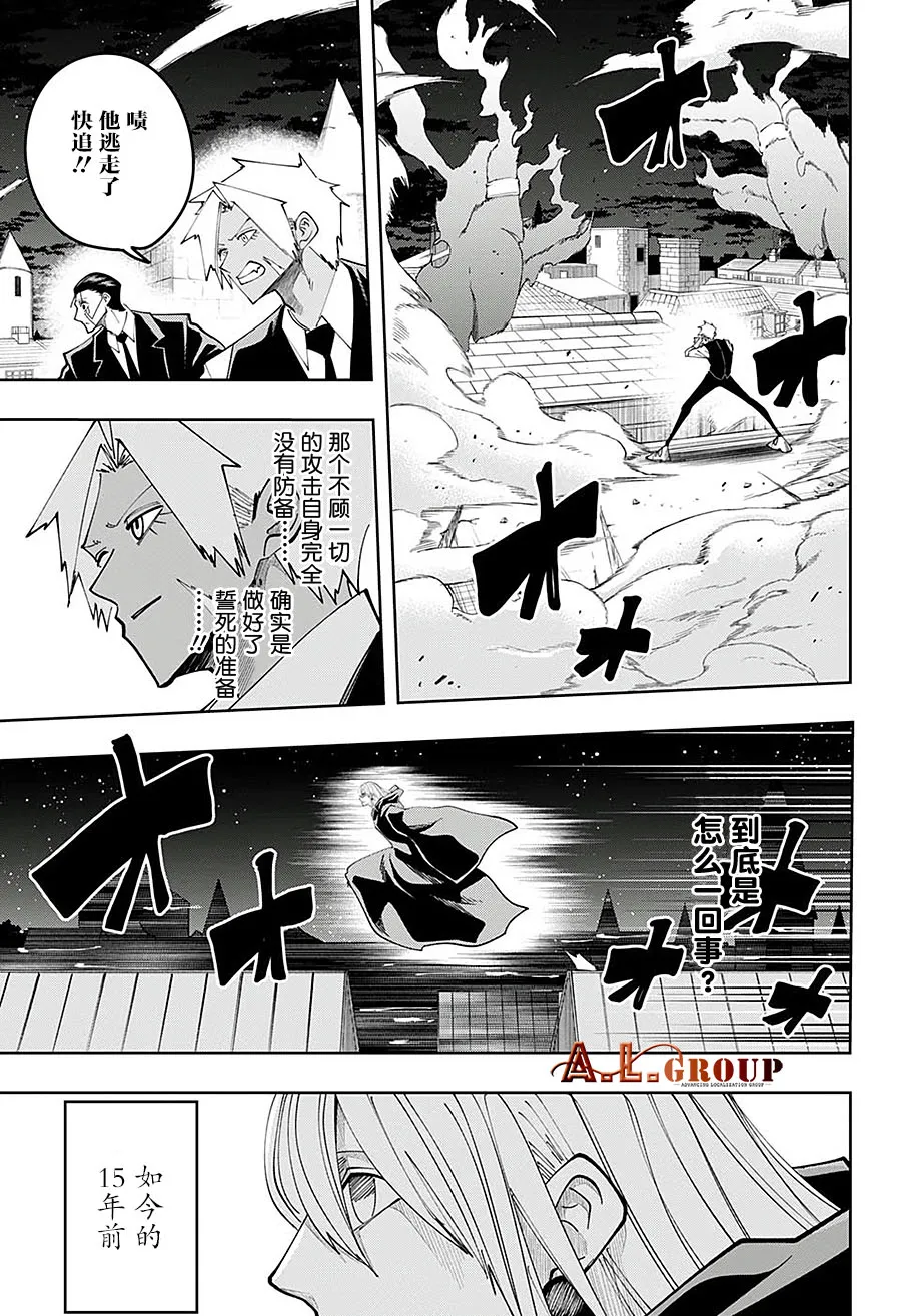 第82话 第9页