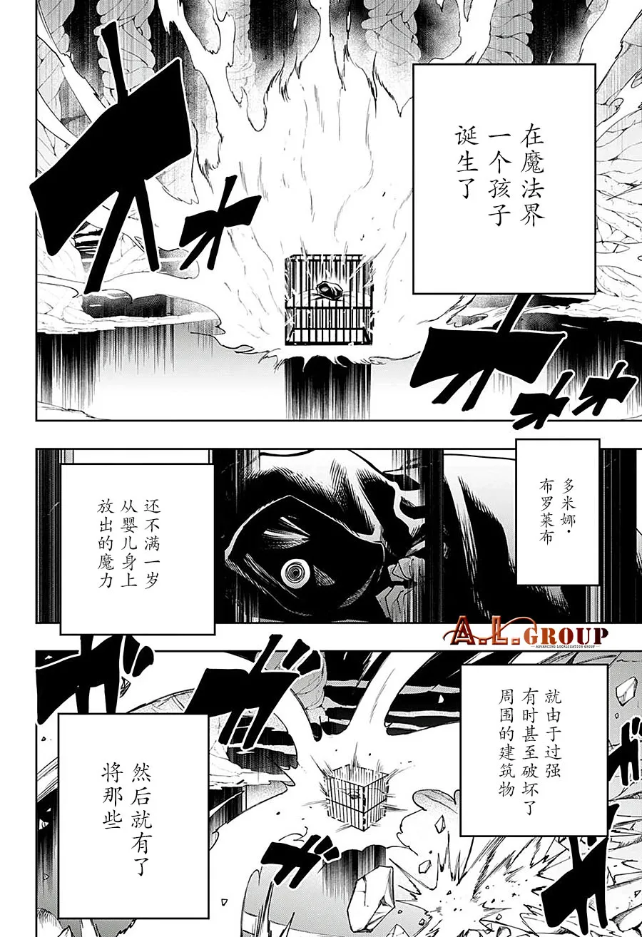 第82话 第10页
