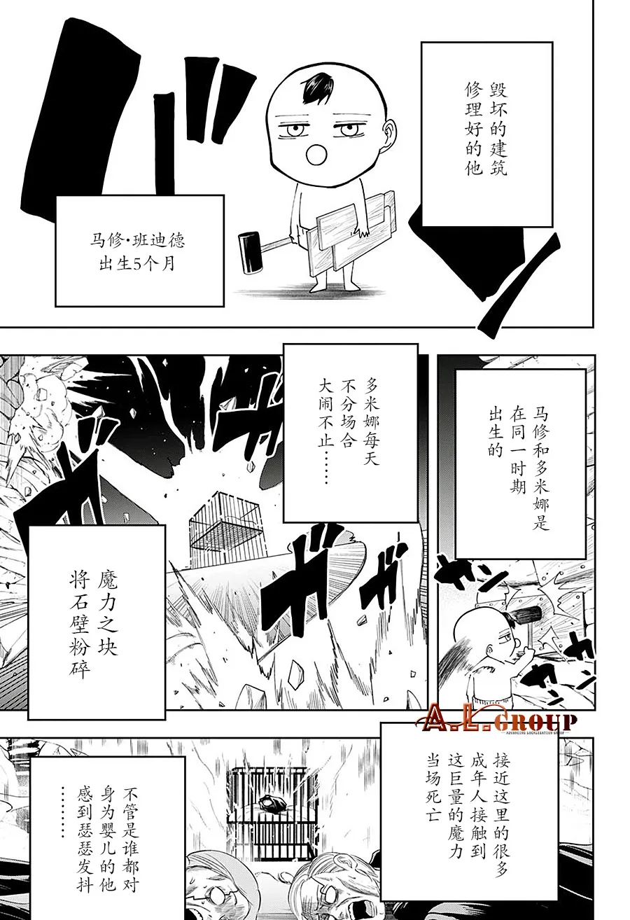 第82话 第11页