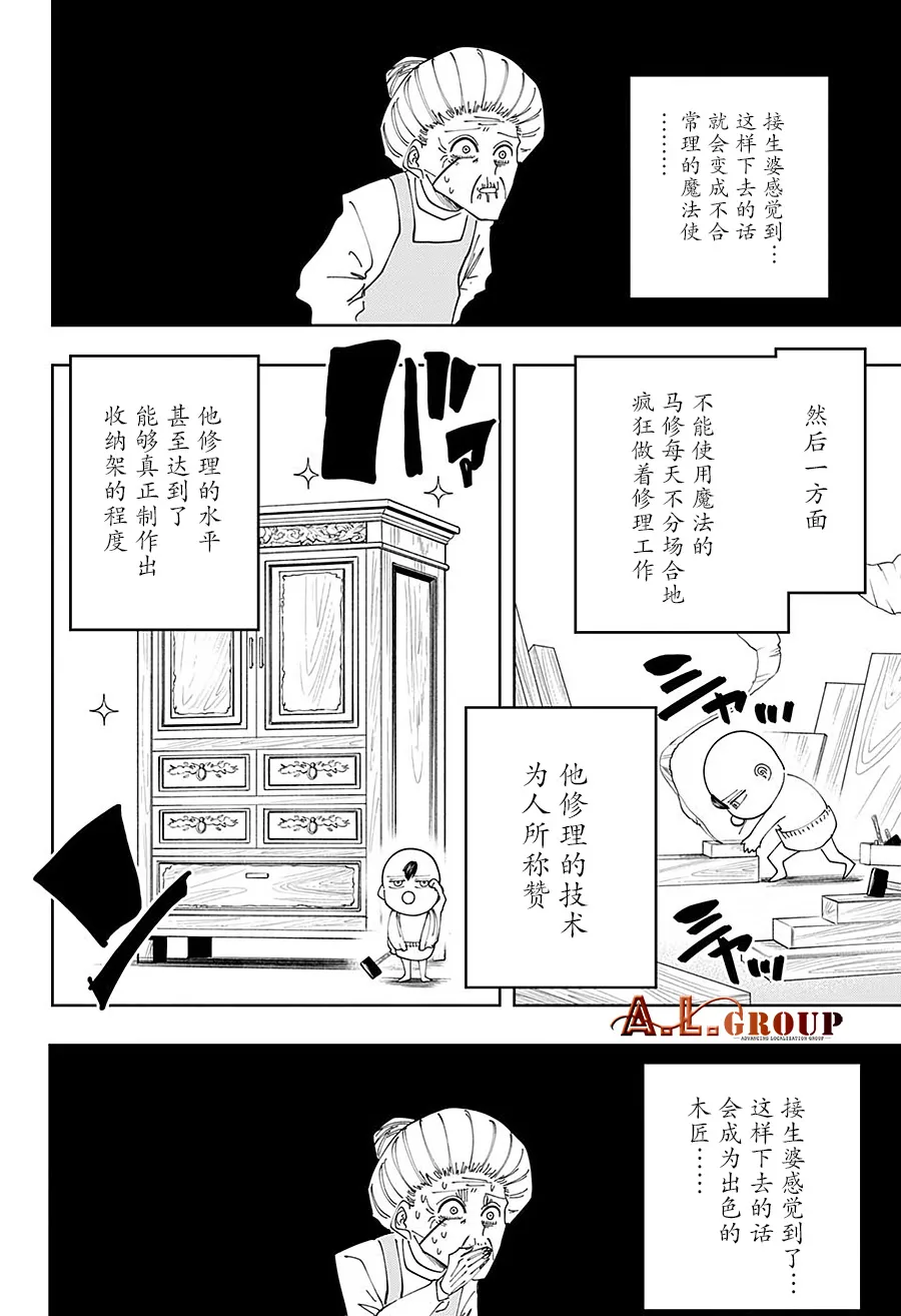 第82话 第12页