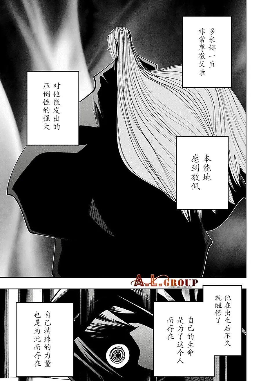 第82话 第13页
