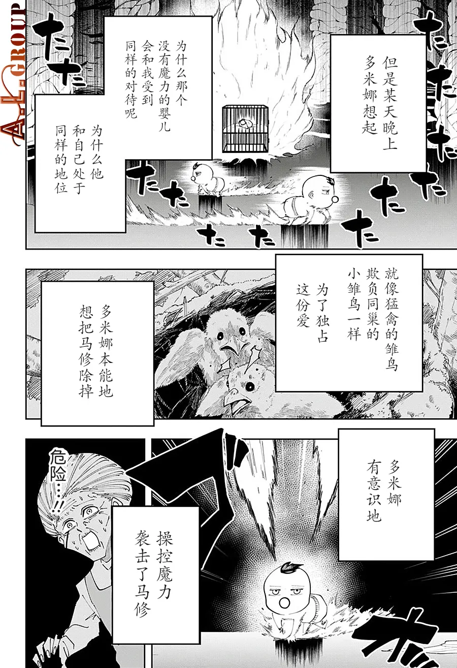 第82话 第14页