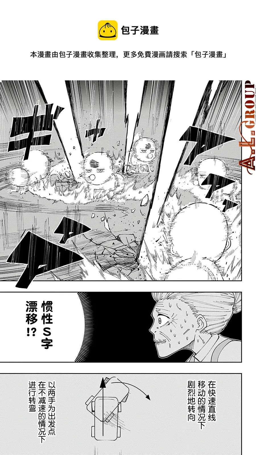 第82话 第15页