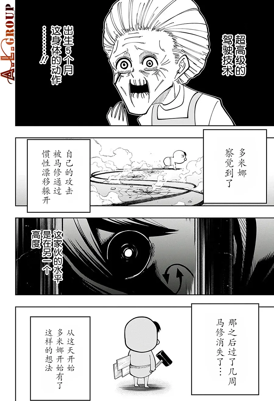第82话 第16页
