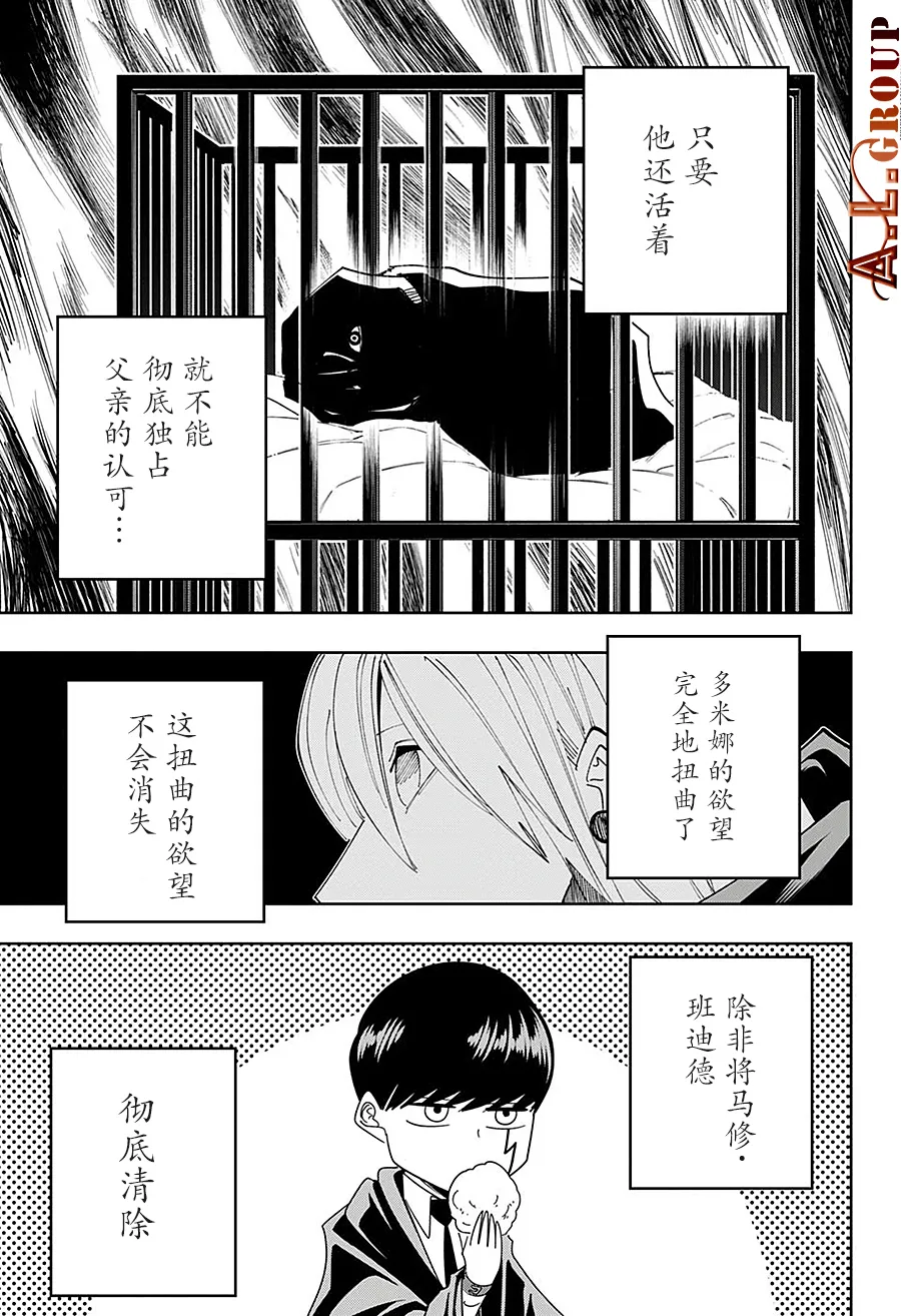 第82话 第17页
