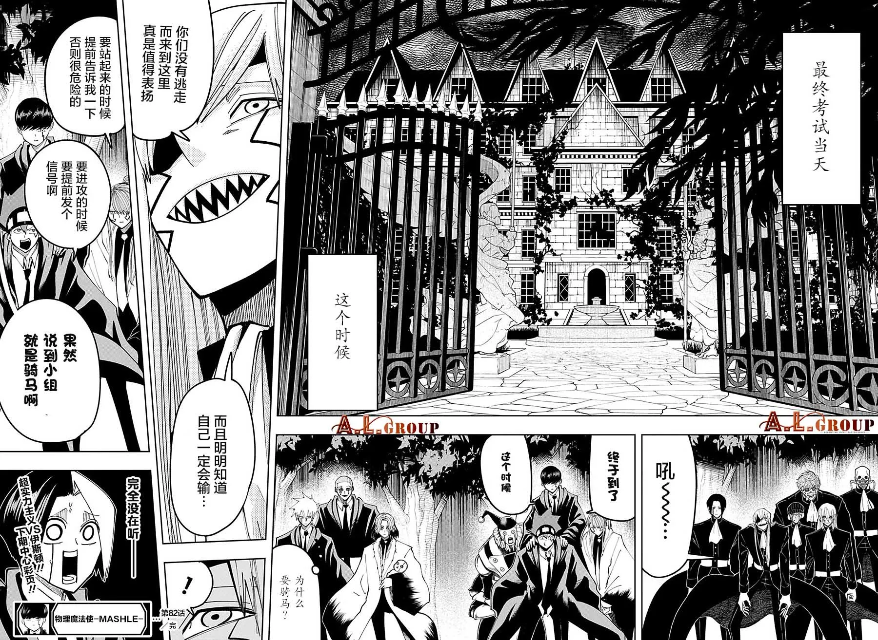 第82话 第18页