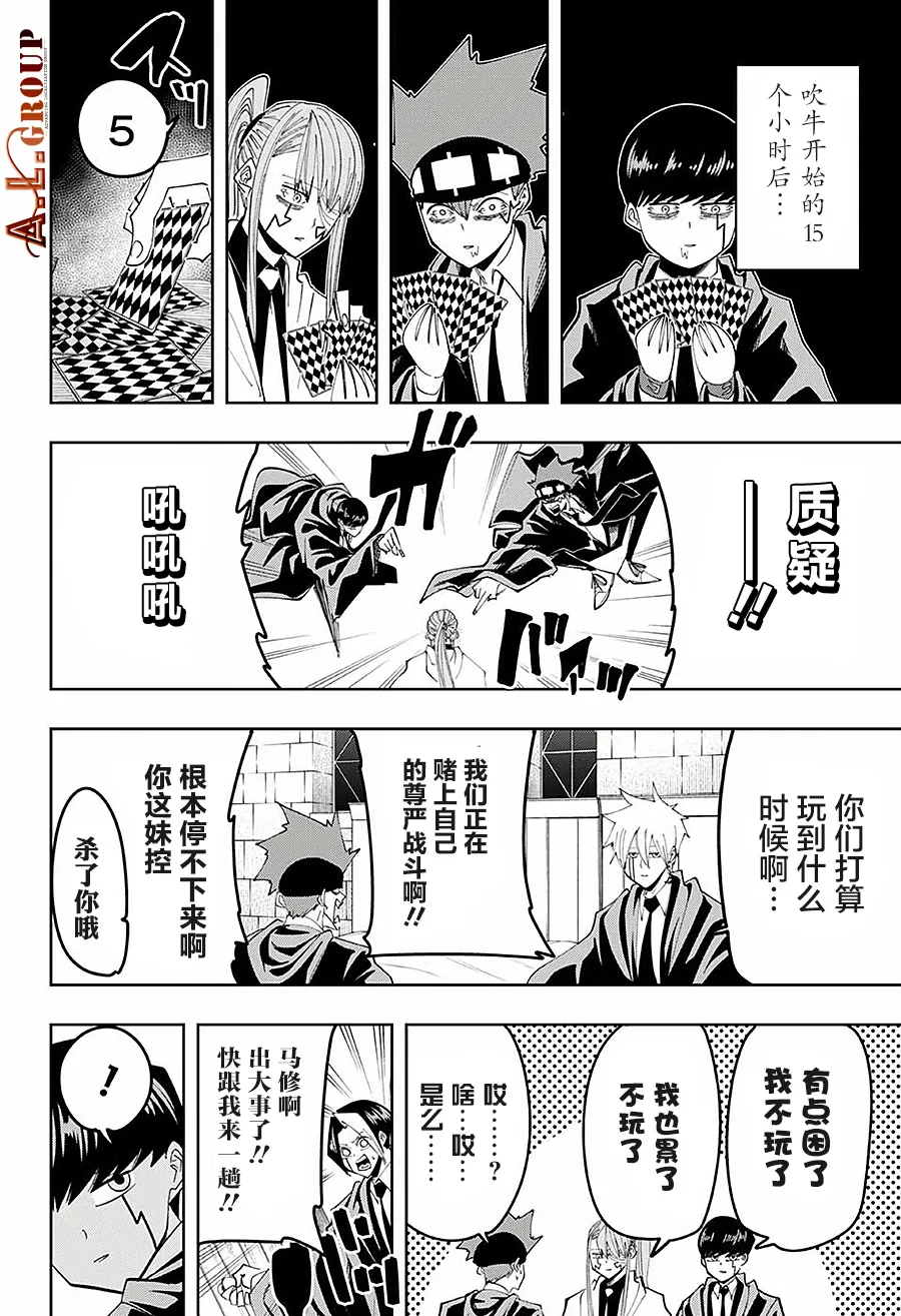 第81话 第2页