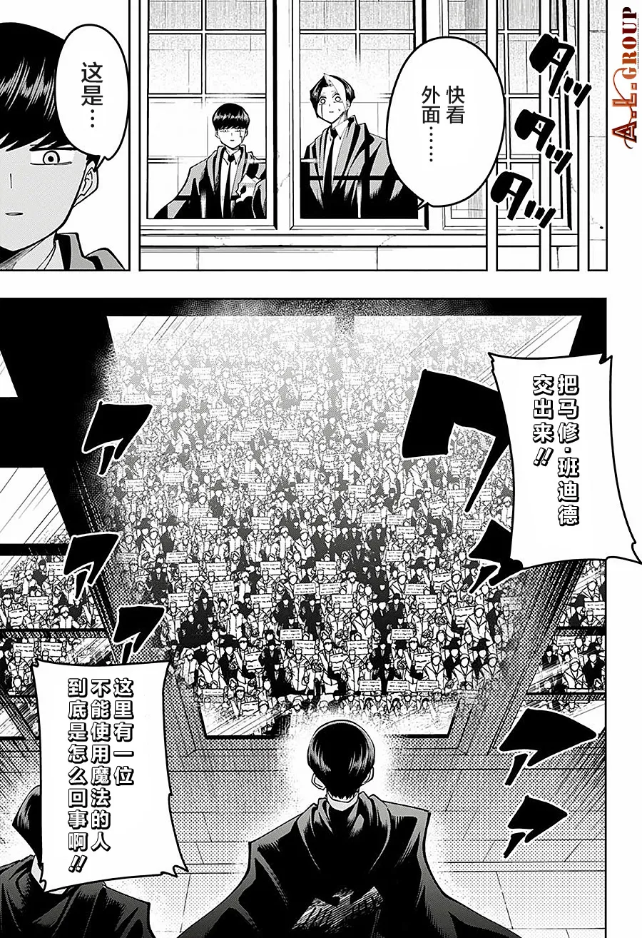 第81话 第3页