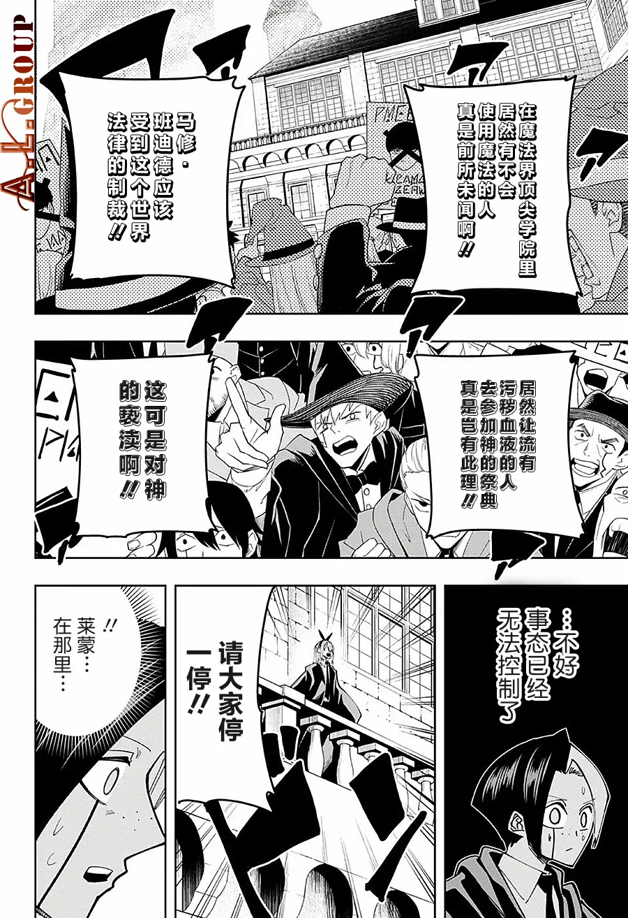 第81话 第4页