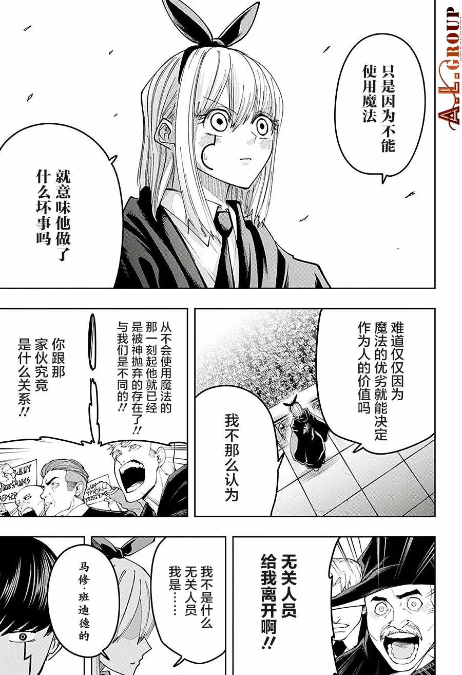 第81话 第5页