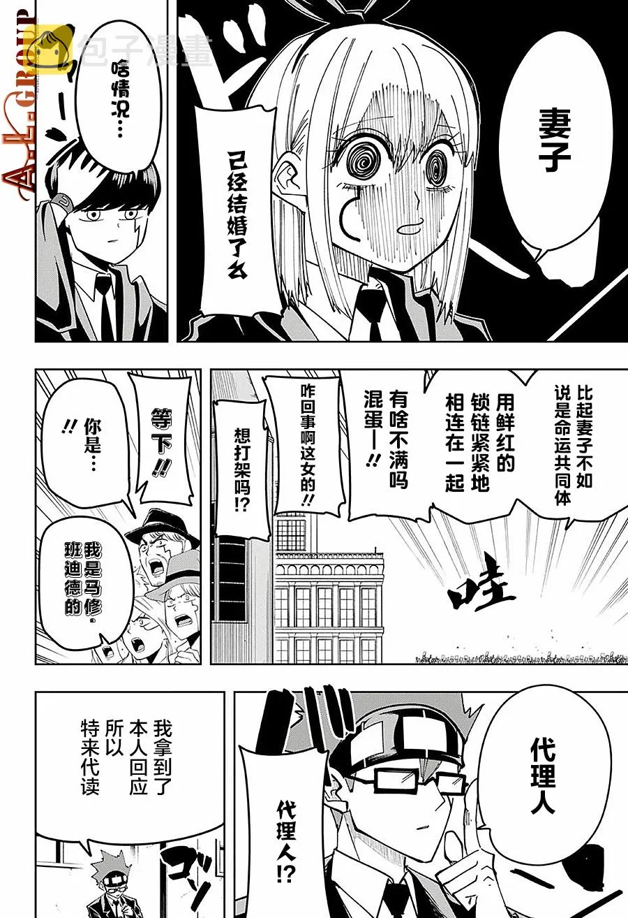 第81话 第6页