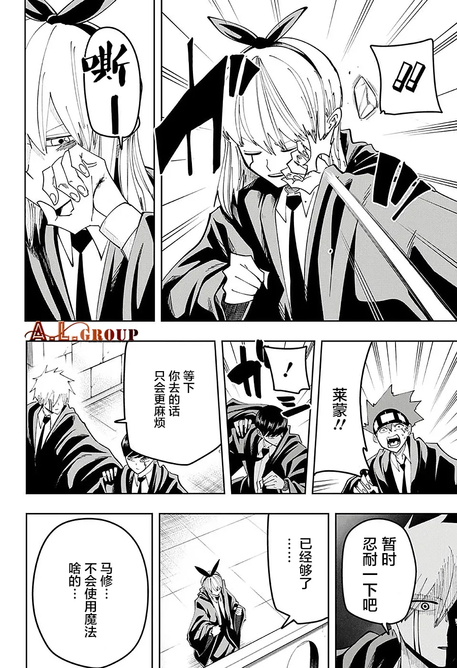 第81话 第8页