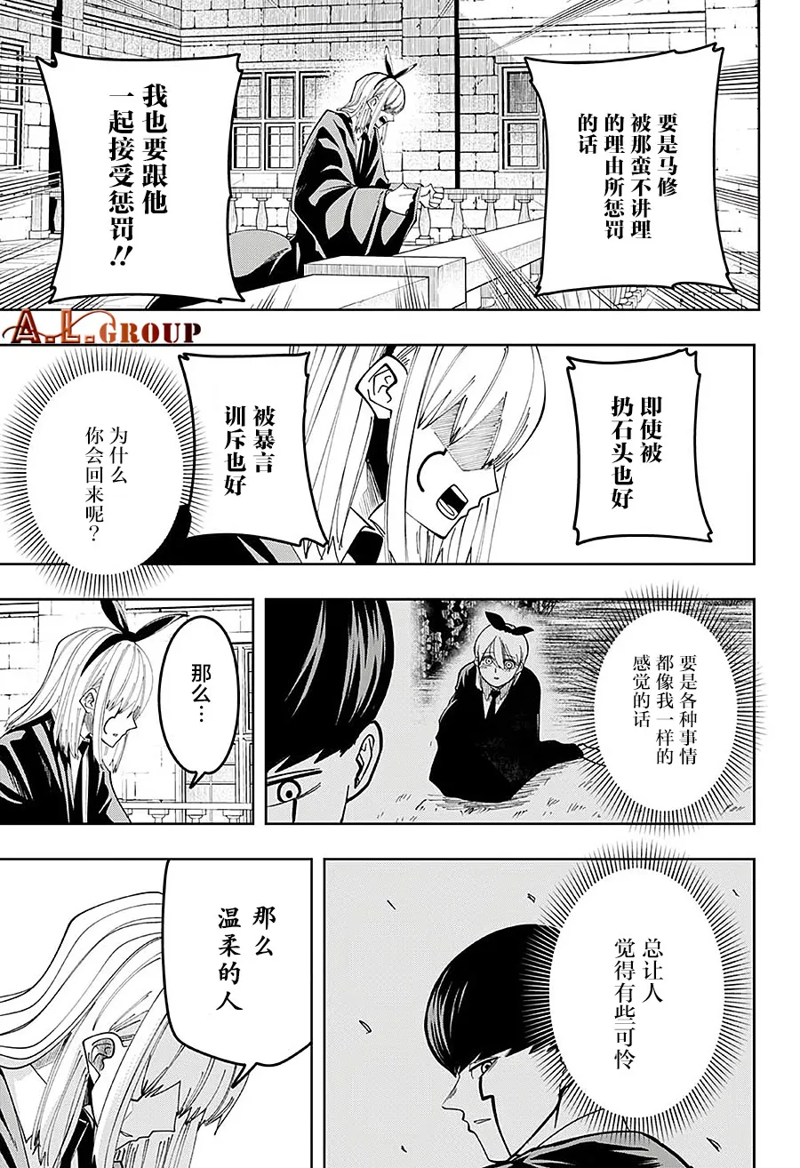 第81话 第9页