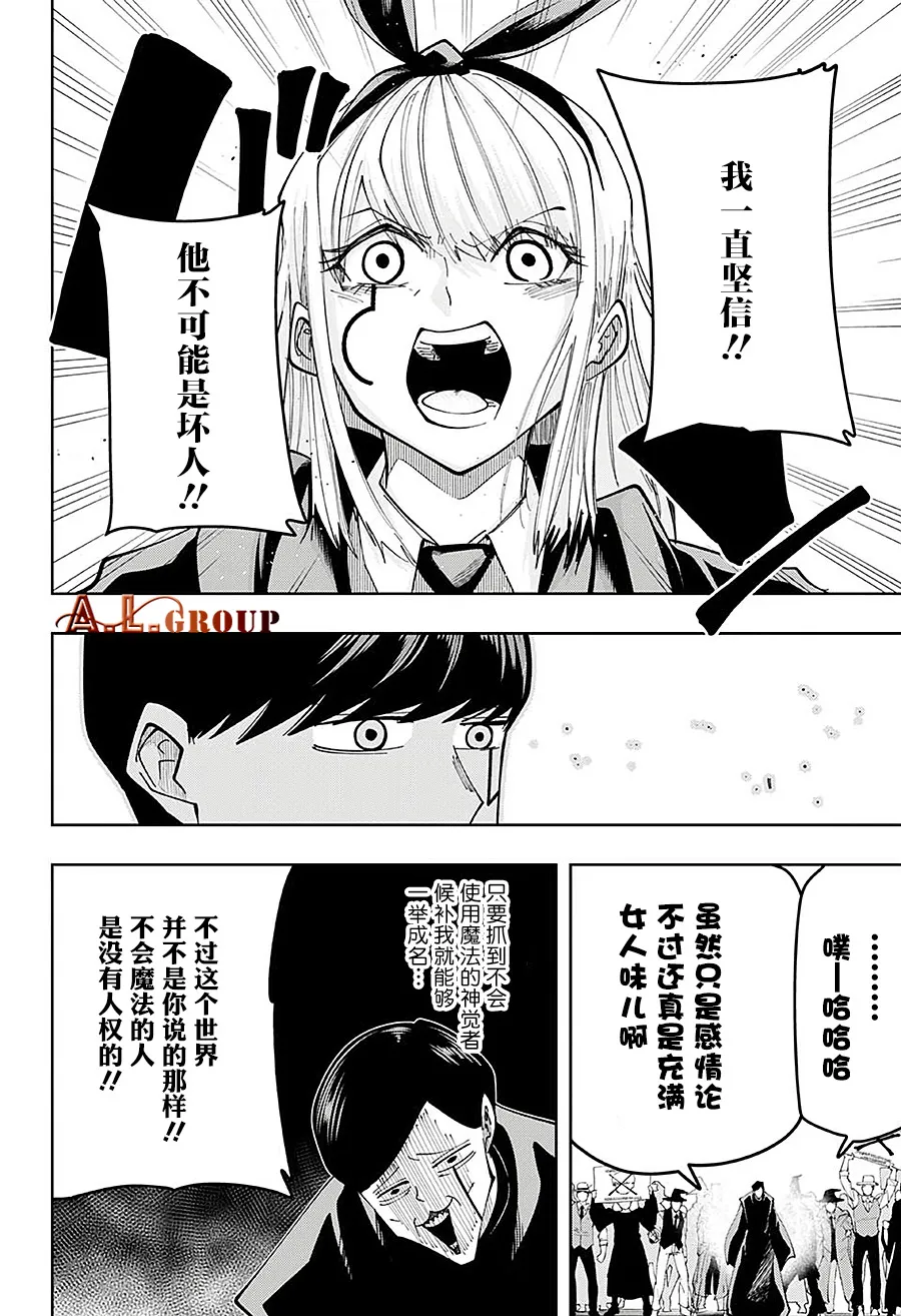 第81话 第10页