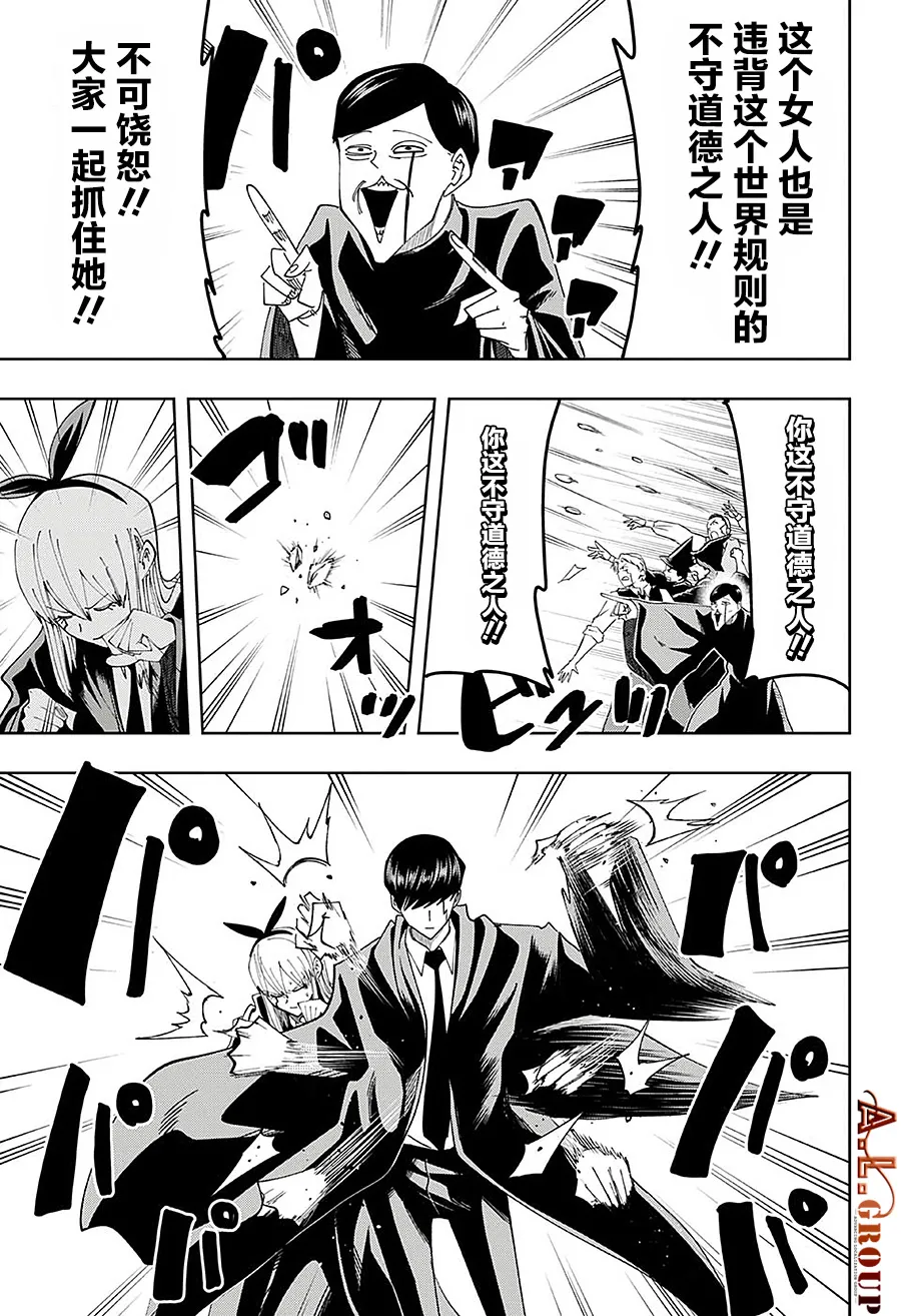第81话 第11页