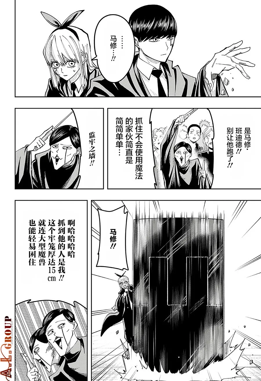 第81话 第12页