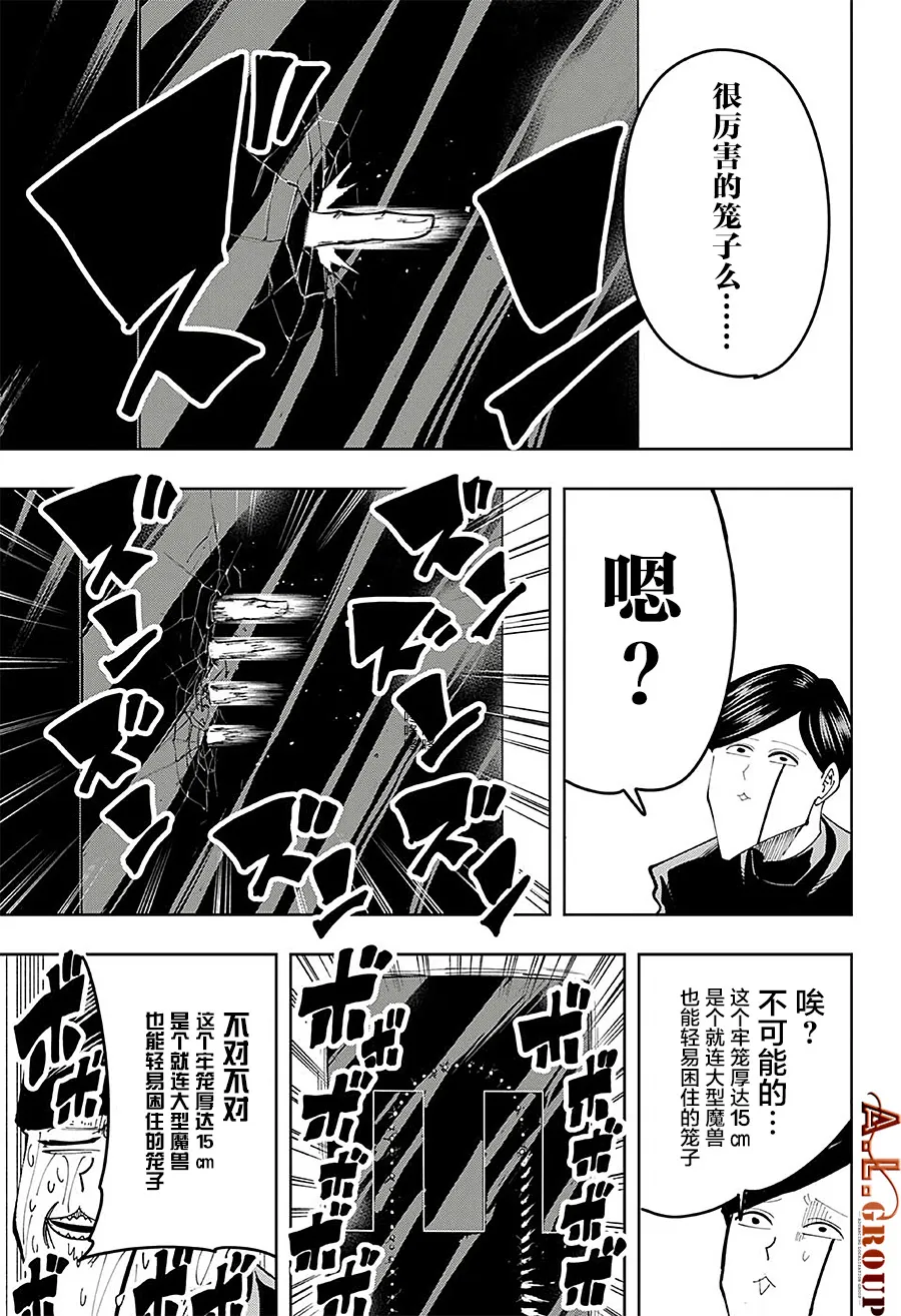 第81话 第13页