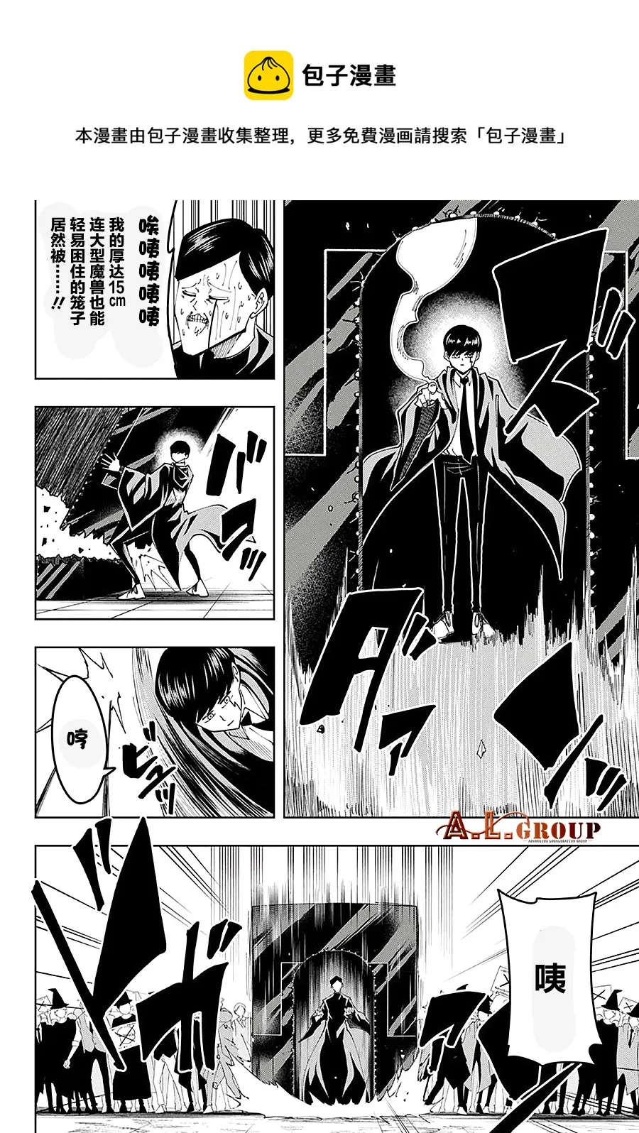第81话 第14页