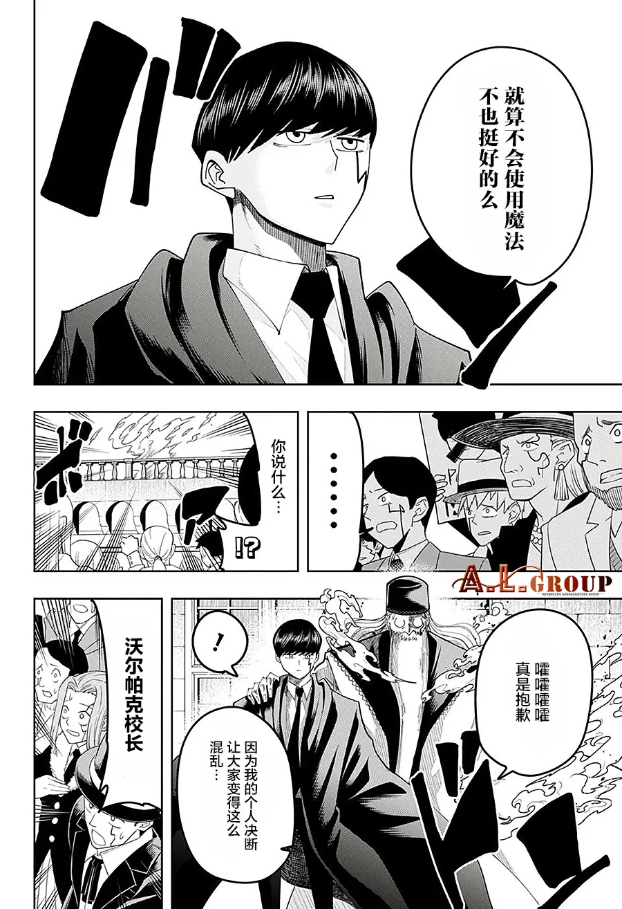 第81话 第16页