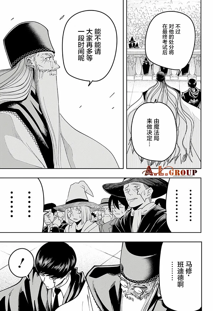 第81话 第17页