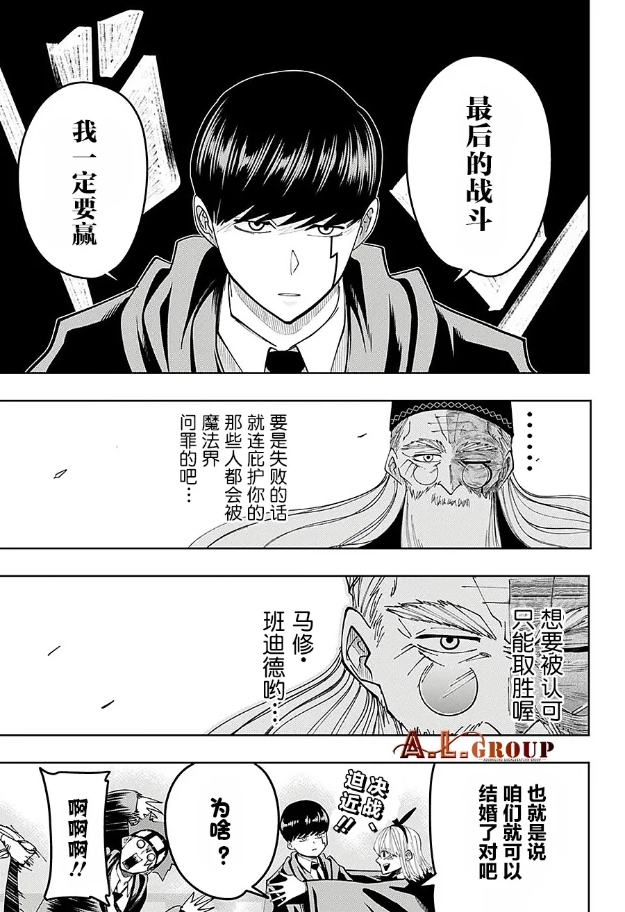 第81话 第19页