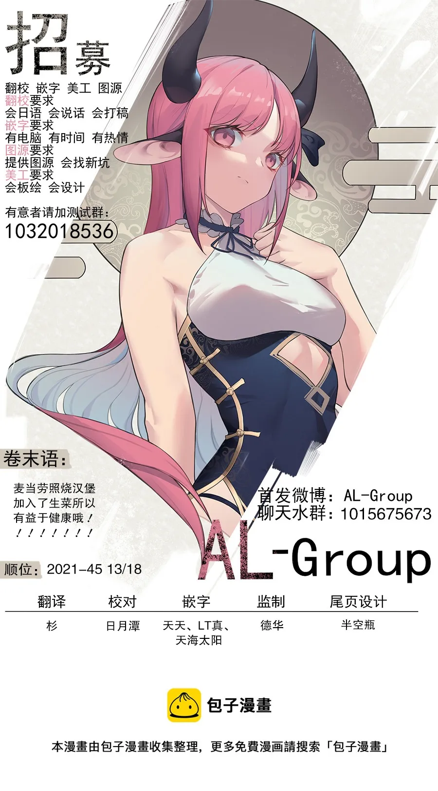 第81话 第20页