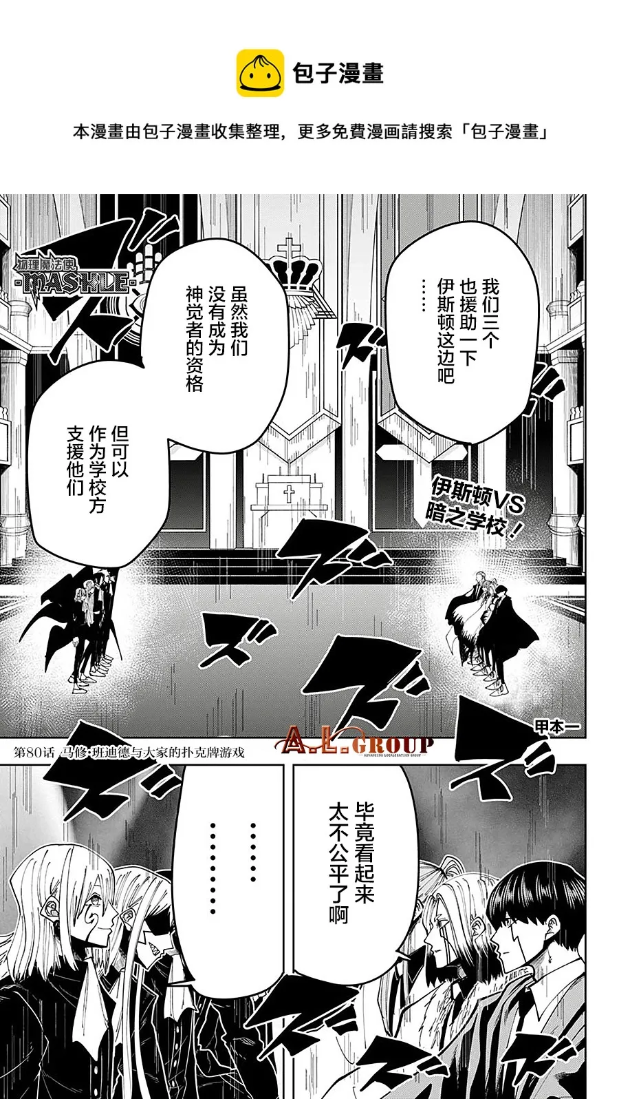 第80话 第1页