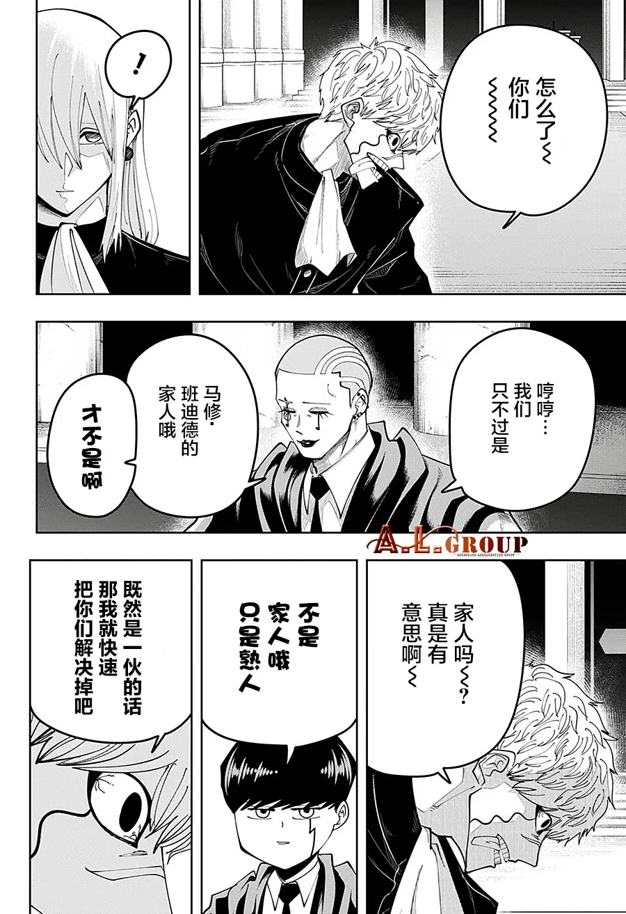 第80话 第2页