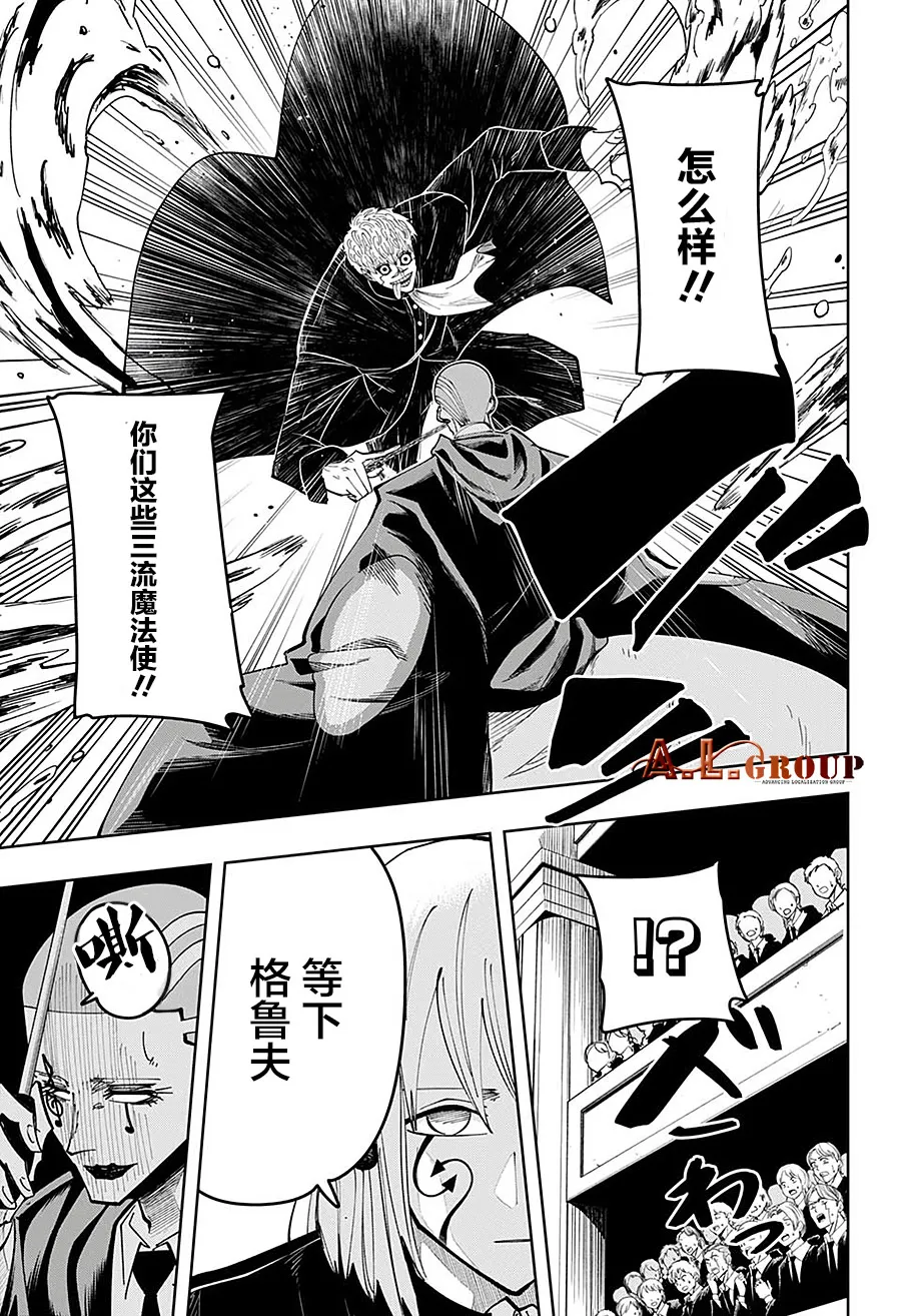 第80话 第3页