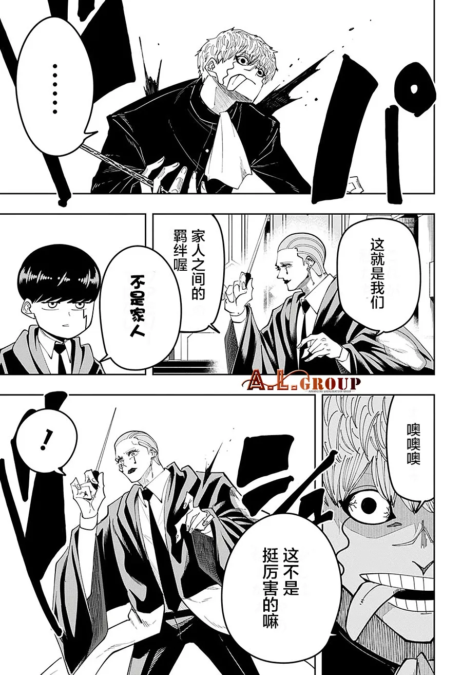 第80话 第5页