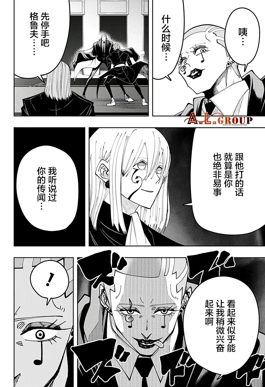 第80话 第6页